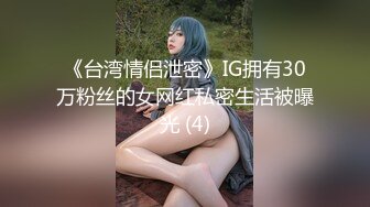 【新片速遞】⚫️⚫️最新7月无水印重磅！女神级露脸反差婊！推特福州高颜值妹子【老婆】私拍，口活啪啪被按着双乳使劲抽插太爽了