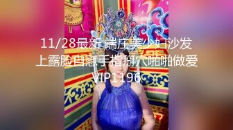 《最新流出顶级绿帽》推特高颜模特身材气质网红女神【小小肥羊】私拍，绿帽老公开发娇妻勾引前男友卖淫3P蜂腰蜜桃臀