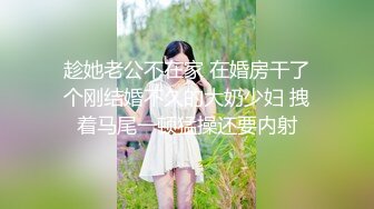 性感绳式情趣内衣 面容清秀身材苗条多姿 完美身材极致展现