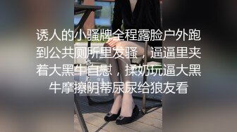 高颜值美女主播【女帝】 可爱又俏皮 光坐着就透露着一股骚狐狸味 很喜欢抖奶 酥酥软软的甩起来超诱惑