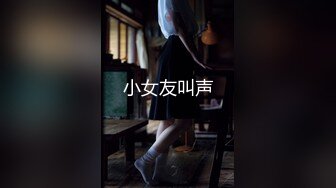 【鲜肉】小李子的舔奶性福生活,跪式服务,无套内射,预览版