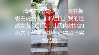 多纯情的姑娘让狼友教的这么骚，听狼友指挥互动撩骚，完美好身材粉嫩小逼逼