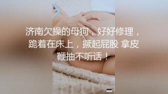 MD0192女优面试员-迈向女优性技考验