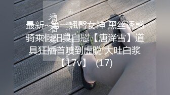 邪恶二人组下药迷翻公司新来的美女同事换上黑白丝各种奇葩姿势啪啪啪 (2)