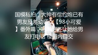 STP25709 03年清纯女孩--欧尼熊??劲头真猛，开始就连番自慰、高潮喷水淫叫、贤者状态点燃一根烟，享受性爱的回味！ VIP2209