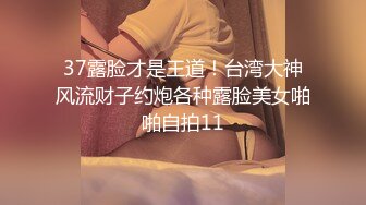 【自整理】牛逼的姿势插入老婆的骚逼，再找几个同事一起来干老婆，精液收集大师！Kadall Master最新大合集【146V】  (48)