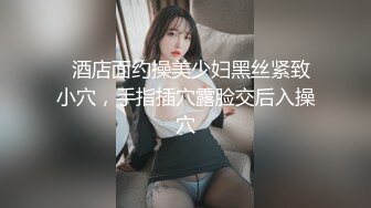 厕拍粉色连衣裙女孩 阴唇饱满逼蕊晶淫透亮一片腮红