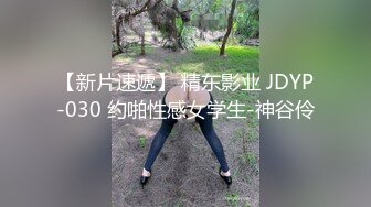 PH066 色控传媒 吸精魔女 下凡人间