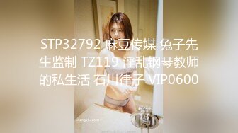 《最新流出福利分享》付费电报群原创淫妻骚女友私拍内部福利视图美女如云各种露脸反_差婊啪啪紫薇~炸裂 (7)