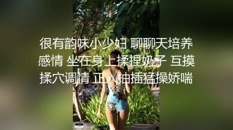 很有韵味小少妇 聊聊天培养感情 坐在身上揉捏奶子 互摸揉穴调情 正入抽插猛操娇喘