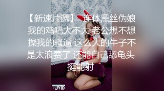 STP25798 【斗鱼女神??土豪流出】超美女神『小女巫露娜』土豪定制私拍流出 极品OL装黑丝露毛 字裤闪露阴唇