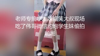 STP24442 【新春贺岁】超美淫欲气质网红美少女▌铃木君 ▌腹黑女学生施计勾引老师 吊带黑丝情趣极品白虎嫩穴颤抖榨精