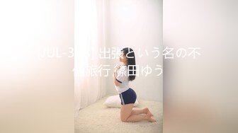 辰辰 巨乳嬌妻