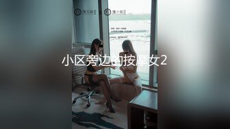 国产麻豆AV 原创节目企划 禁欲小屋 EP1 节目篇 潘雨曦 陆思涵 艾秋