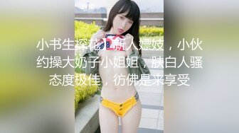   小胖哥2800元约了位高颜值长裙美女上门服务,人美身材好,还有点腼腆害羞