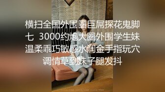 北京小仙女Ts杨一甜 你们想看的终于来了，性感仙女黑丝露出小妖妖，妩媚诱人！