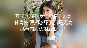 叛逆拜金少女✿性感死库水勾勒劲爆完美身材，被猥金主爸爸各种蹂躏爆操，一线天美鲍无套内射操出白浆精液流出