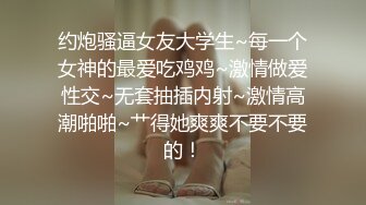 日本 东京女子大学 反差婊 樱花妹 千春 遭男友曝光泄密 无毛嫩鲍甚是淫荡