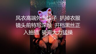 超嫩贫乳19小妹妹！近期刚下海，金发苗条身材，应观众要求扣逼，还放不开，微毛紧致嫩穴