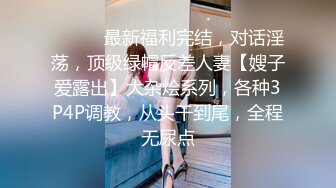 冒死偷拍楼下的少妇刚洗完澡 擦身子换姨妈巾