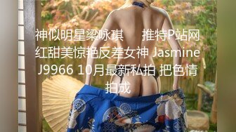 ❤️❤️文静邻家妹妹，和男友居家操逼，翘起美臀求操，大长屌插到底，骑乘位深插，妹妹很喜欢被操