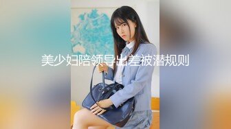 火爆高颜值网红美女【抖娘利世】贺春新作《空气女仆》白色纯洁『情 爱 欲』