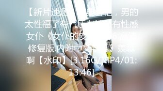 STP34597 鐘情洋腸的白晢美女被幹到連續高潮三次 魏喬安