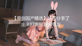 【新片速遞 】 骚宝大神又出神作2-16白皙翘臀美少女才20岁出头，骚聊妹子下面居然很湿，主动抓住大神鸡巴，年轻穴就是粉，干一会就肿