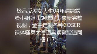 8/10最新 小姐姐白嫩美腿翘臀销魂沦陷爱抚亲吻揉搓猛力操穴VIP1196