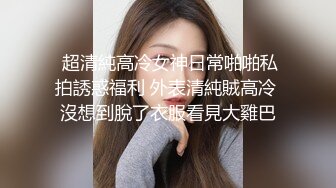 同学会终于把梦寐以求的女神干了，没想到她那么骚MD0066