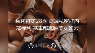  AI高清2K修复大宝寻花探会所精品美臀外围，连体开档黑丝服务不错