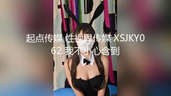 清纯乖巧萝莉小母狗「Rabbyjay Couple」日常性爱私拍 肥臀粉嫩馒头逼美少女【第七弹】