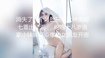 极品绿帽夫妻【吉人FQ】， 高质量换妻，群P盛宴极品身材超劲爆！高价付费福利 (21)