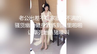 《极品CP魔手外购》色胆包天大神潜入移动办事大厅女厕独占坑位隔板缝中连续偸拍，各种高跟制服美腿极品丝袜OL方便 (9)