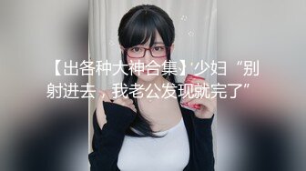 公子哥私約極品長腿大奶妹.妹子幹完後累攤了