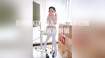 [原創錄制](sex)20240112_妹妹总想要