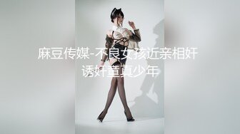 暗语寻芳泄密-人妻乔装骑乘服侍