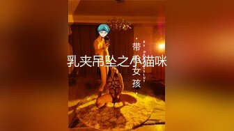 最新极品身材性感女神【奈儿药药】露脸私拍全裸骚舞挑逗丝袜高跟掰B洗澡