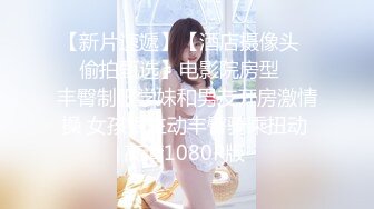 【新片速遞】公司新来的美女上班时间被部门经理微信撩骚带去洽谈区厕所啪啪 不停有妹子上厕所 这黑丝旗袍大白屁屁超诱惑