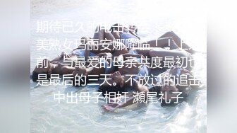 【胖哥探花】早起约楼凤小少妇沙发上被干得湿漉漉，擦逼娇喘快乐一整天