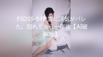 麻豆传媒 MD-0243《骚女健身联盟》新人女优 嵐湘庭 夏晴子