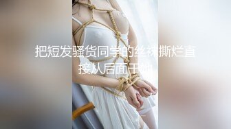 ED Mosaic E奶美甲师报复男友❤️疯狂与3男大乱斗