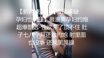 ⚫️⚫️未公开内部高价购得，人气PANS极品反差女神【思妍】火力全开史上最大尺度，三点全露M腿掰穴近景特写粉嫩花心