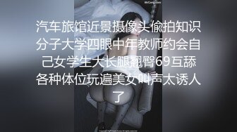 海角姐弟乱伦大神丰乳肥臀的姐姐__去接机姐夫航班延误，趁机跟姐姐在车上来一发四川话对白