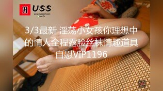 2/27最新 与馋我身子许久的同事在单位洗手间做爱口爆VIP1196