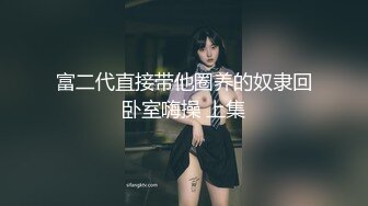 天花板级美乳翘臀女神大屌抽插内射中出白虎美穴