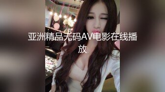 初看是清纯小嫩妹 实际上是一群骚货 现在流行玩群P 大家一起嗨