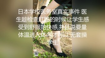 《稀缺资源㊙️精品泄密》某县医_院肛_肠科处置室内部员工真实偸_拍-完结篇-多位良家少妇脱光下体拆线和上药貌似是个男大夫1080P原版