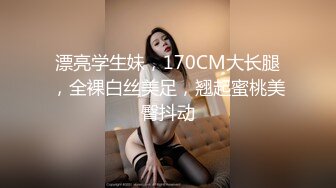 探花系列-3000约极品外围170cm极品美胸前凸后翘绝美尤物值得一干