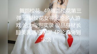 2024震精！推特折磨调教女奴SM大神【迷人的柚子】各种极品嫩妹子被改造成小母狗，舔脚SP毒龙深喉爆肏喝尿各种花样 (6)